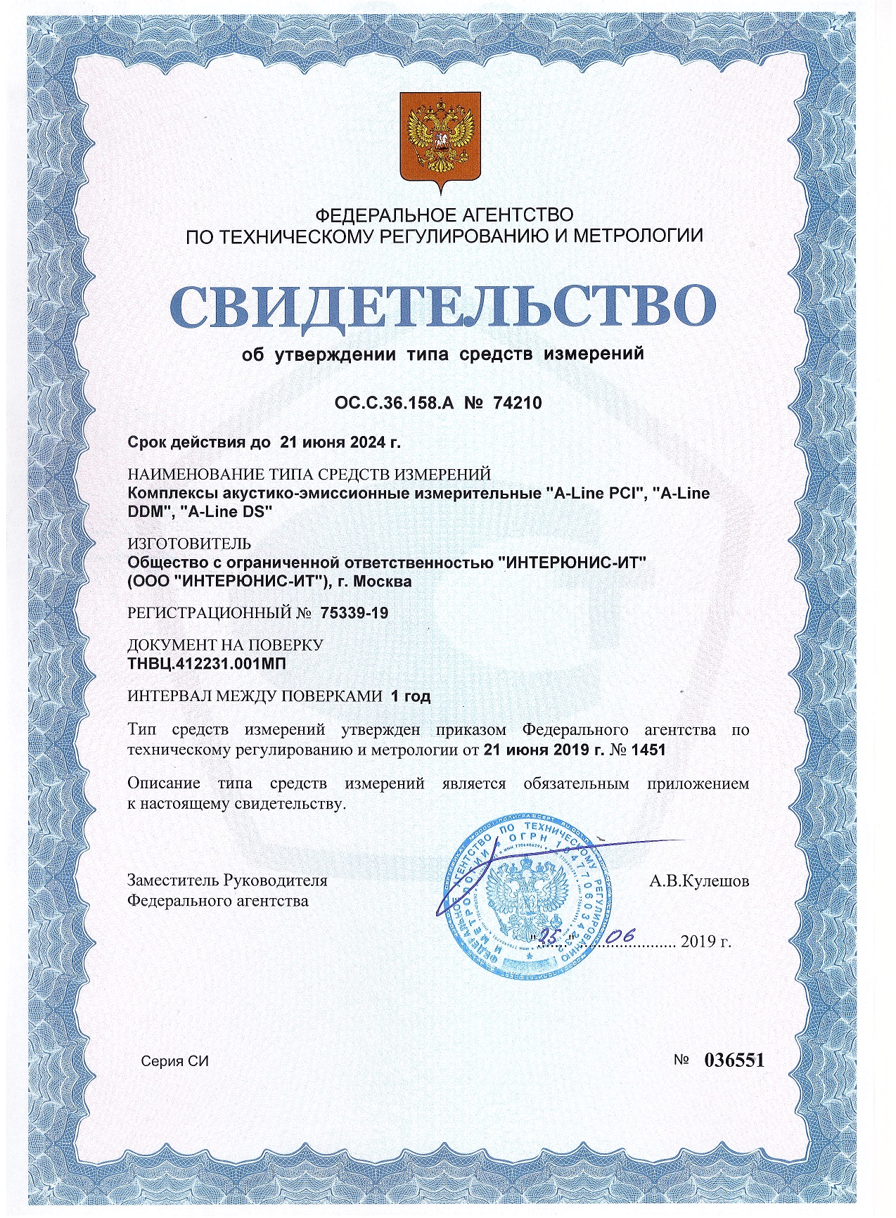 INTERUNIS-IT公司聲發射多項品牌型號通過俄羅斯相關部門鑒定